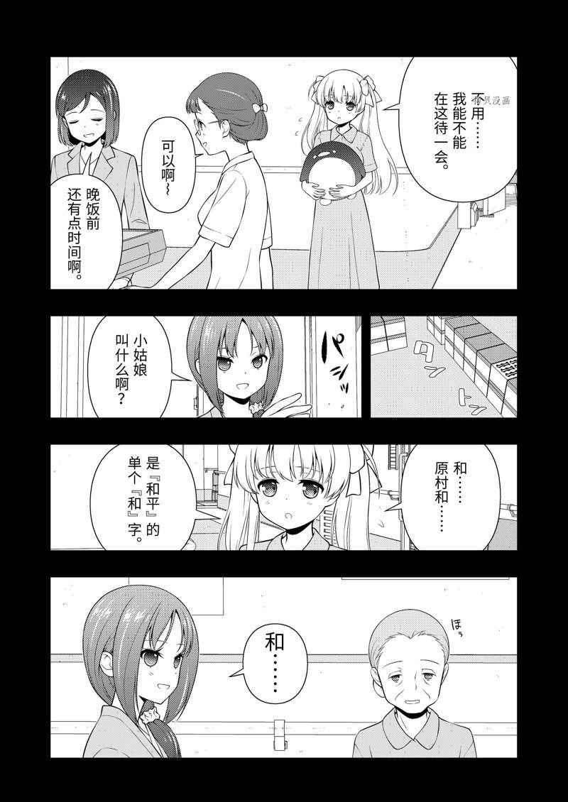 第259话 试看版