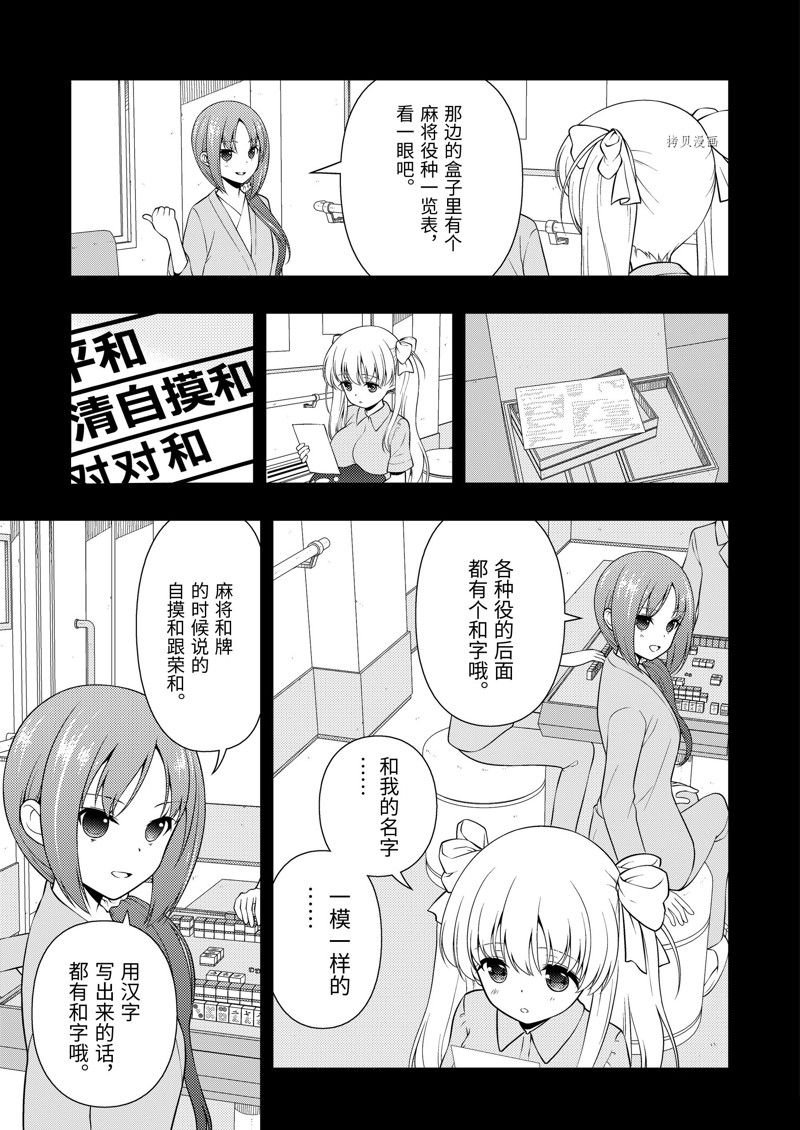 第259话 试看版