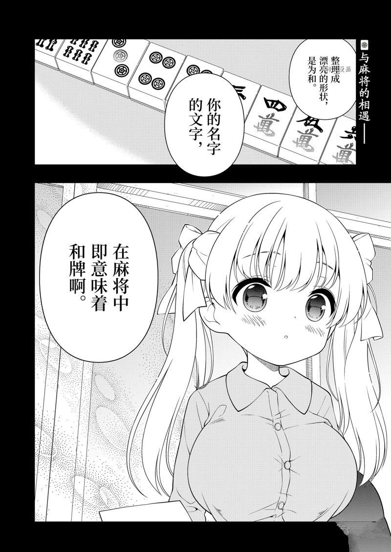 第259话 试看版