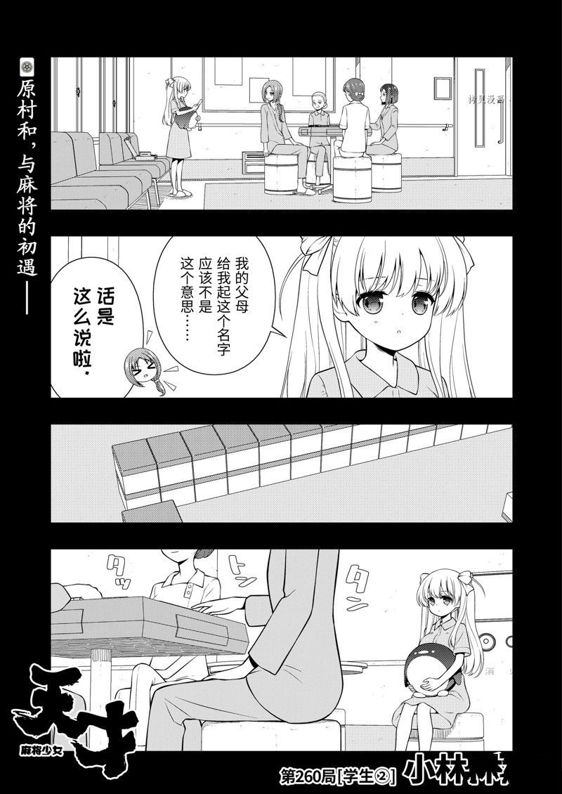 第260话 试看版