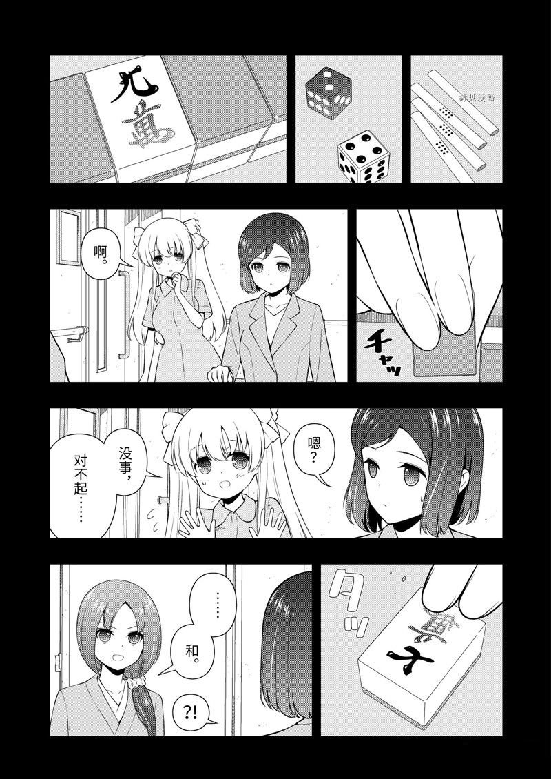 第260话 试看版