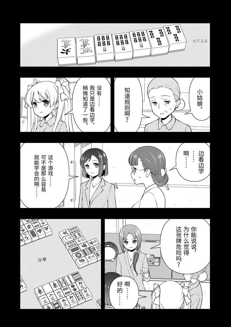 第260话 试看版