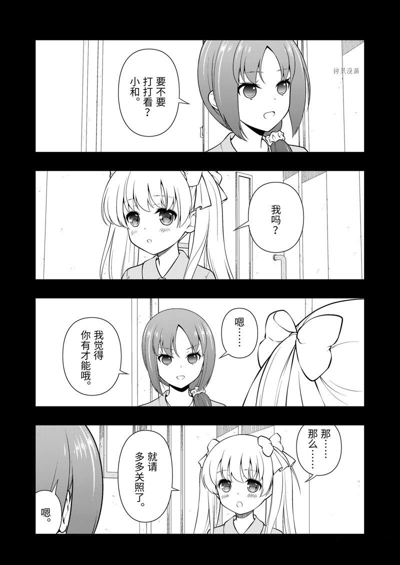 第260话 试看版