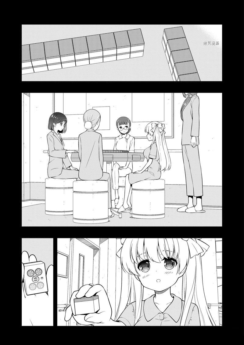 第260话 试看版
