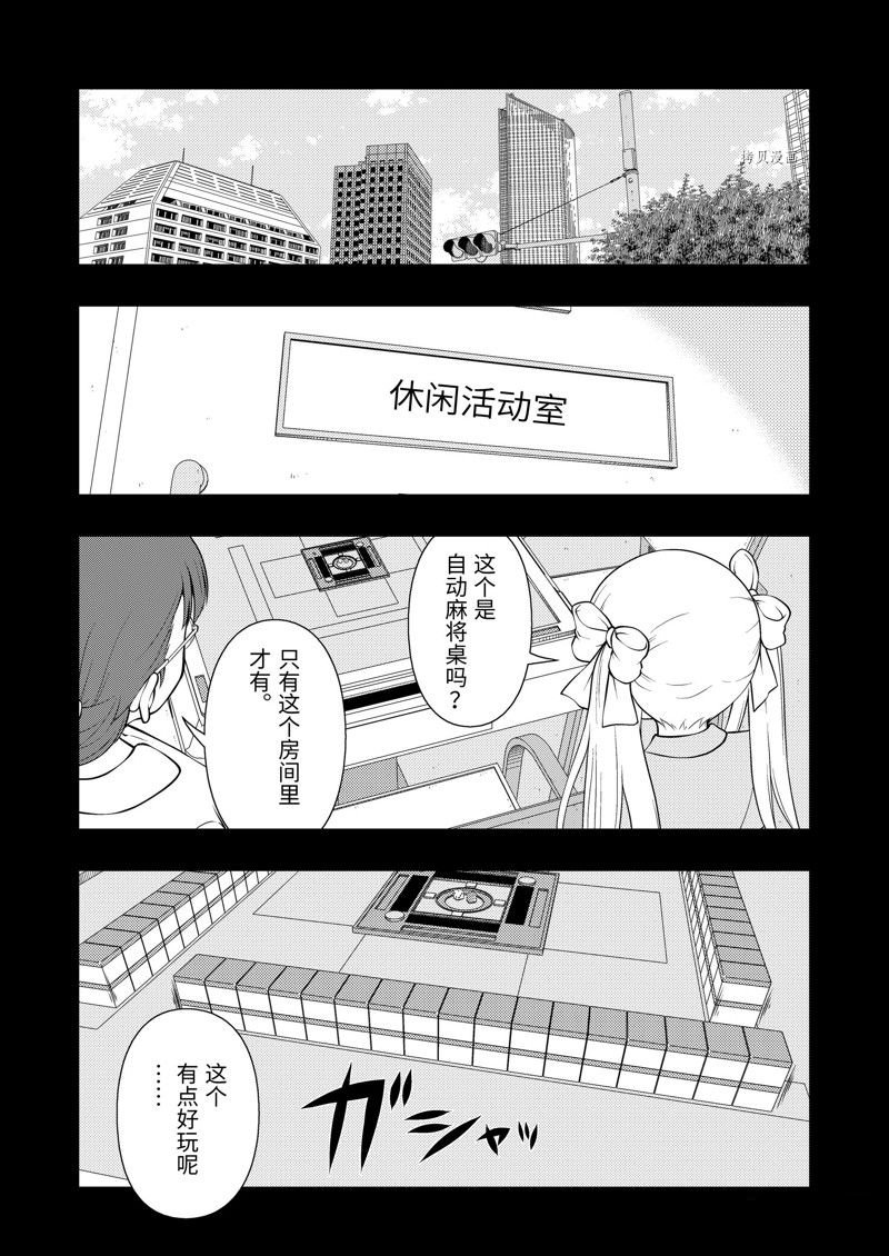 第260话 试看版
