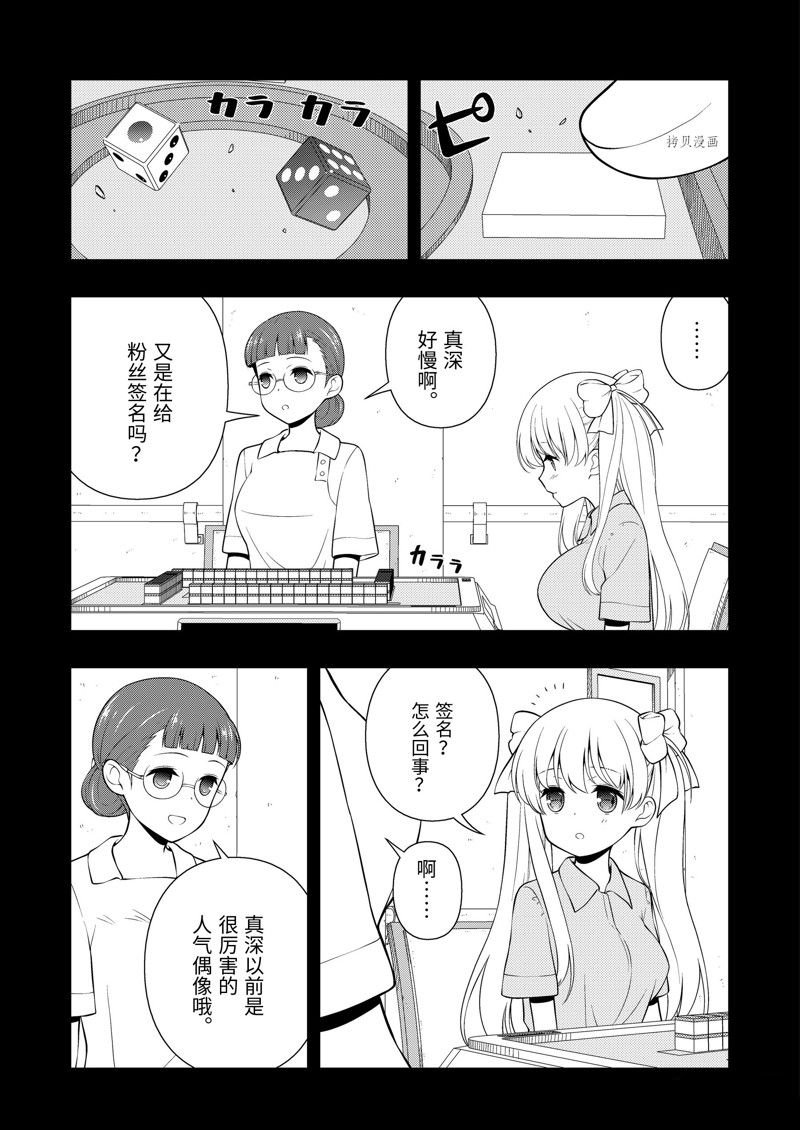 第260话 试看版