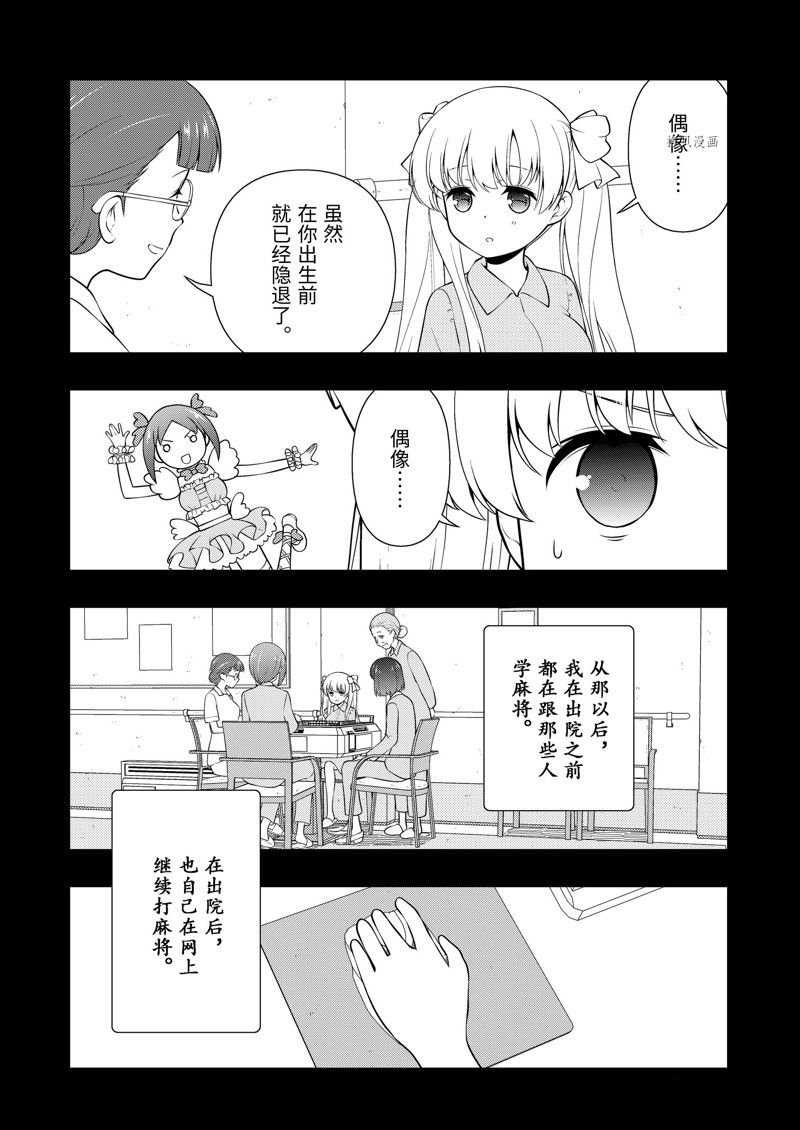 第260话 试看版