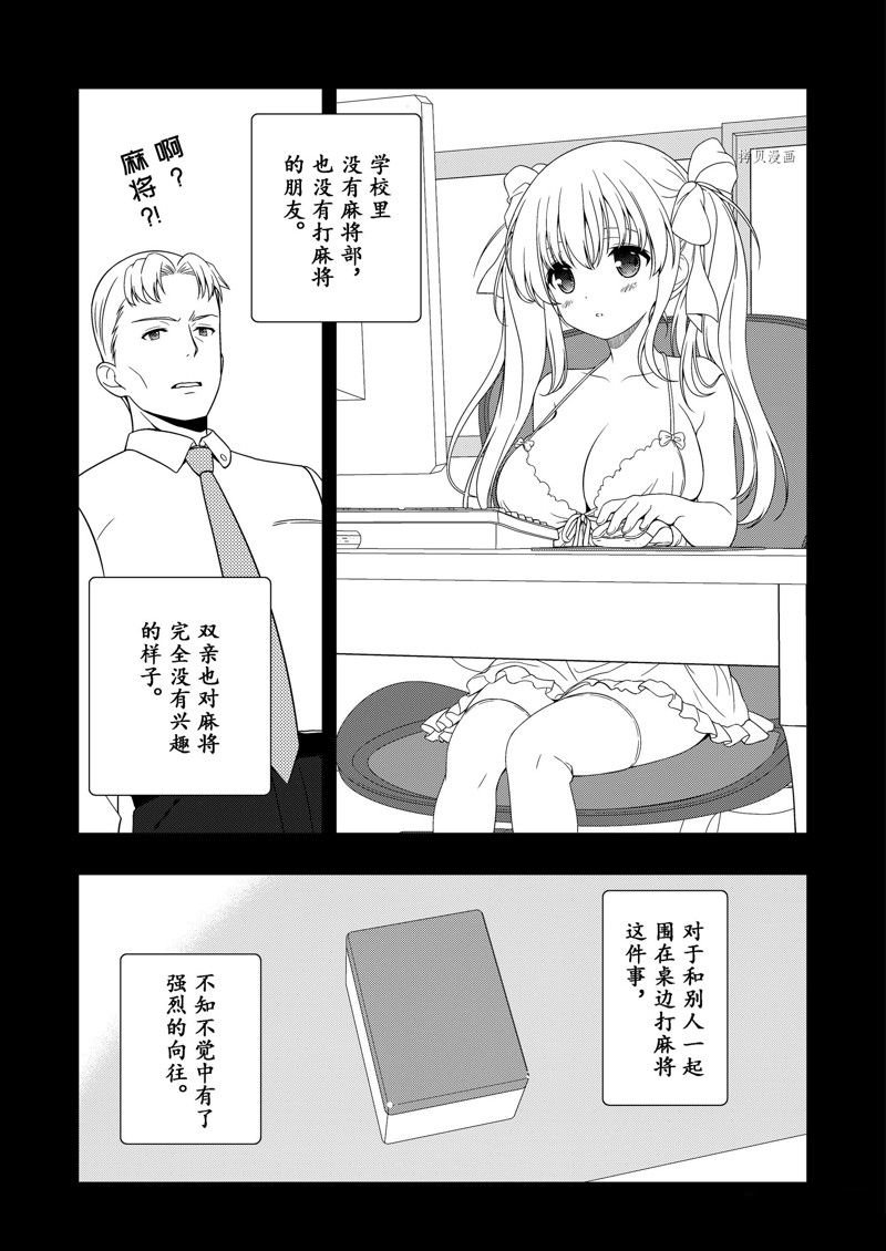 第260话 试看版