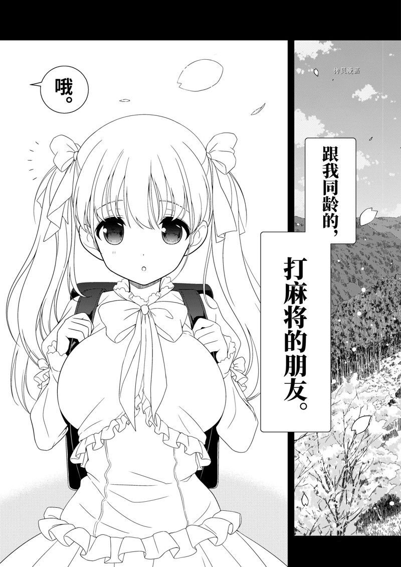 第260话 试看版
