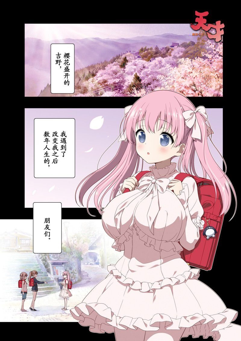 第261话 试看版