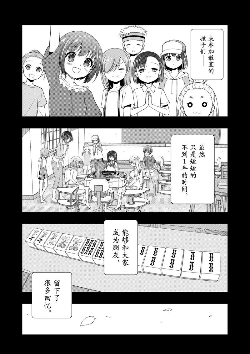 第261话 试看版
