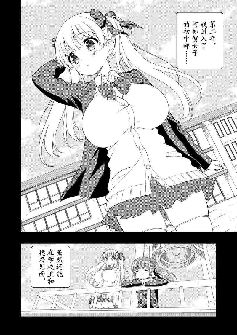 第261话 试看版
