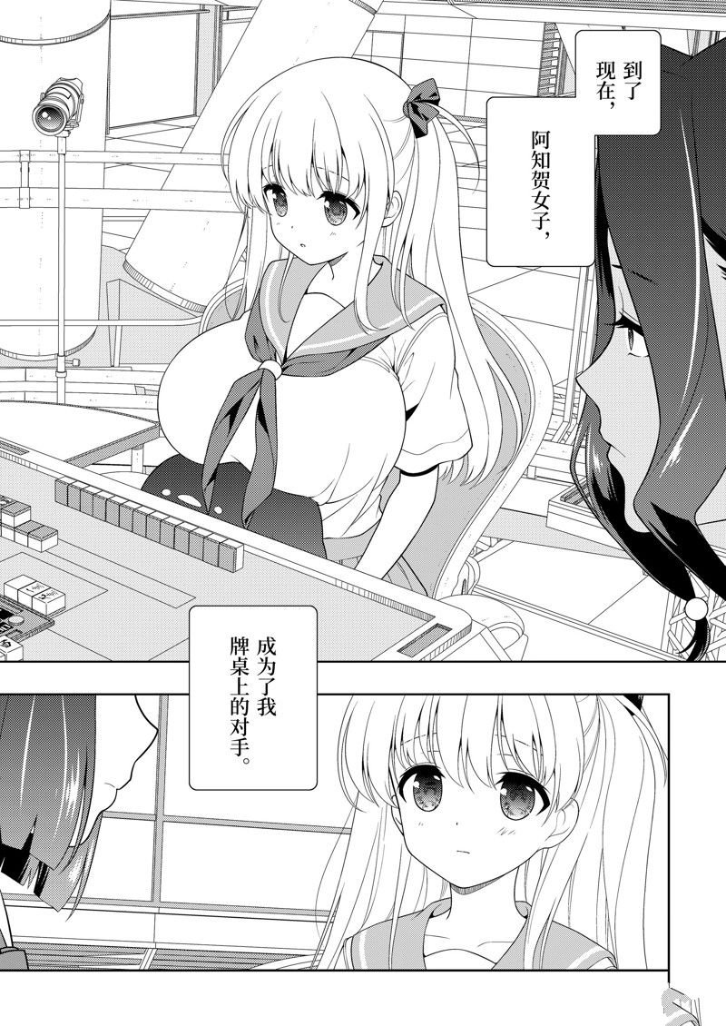 第261话 试看版