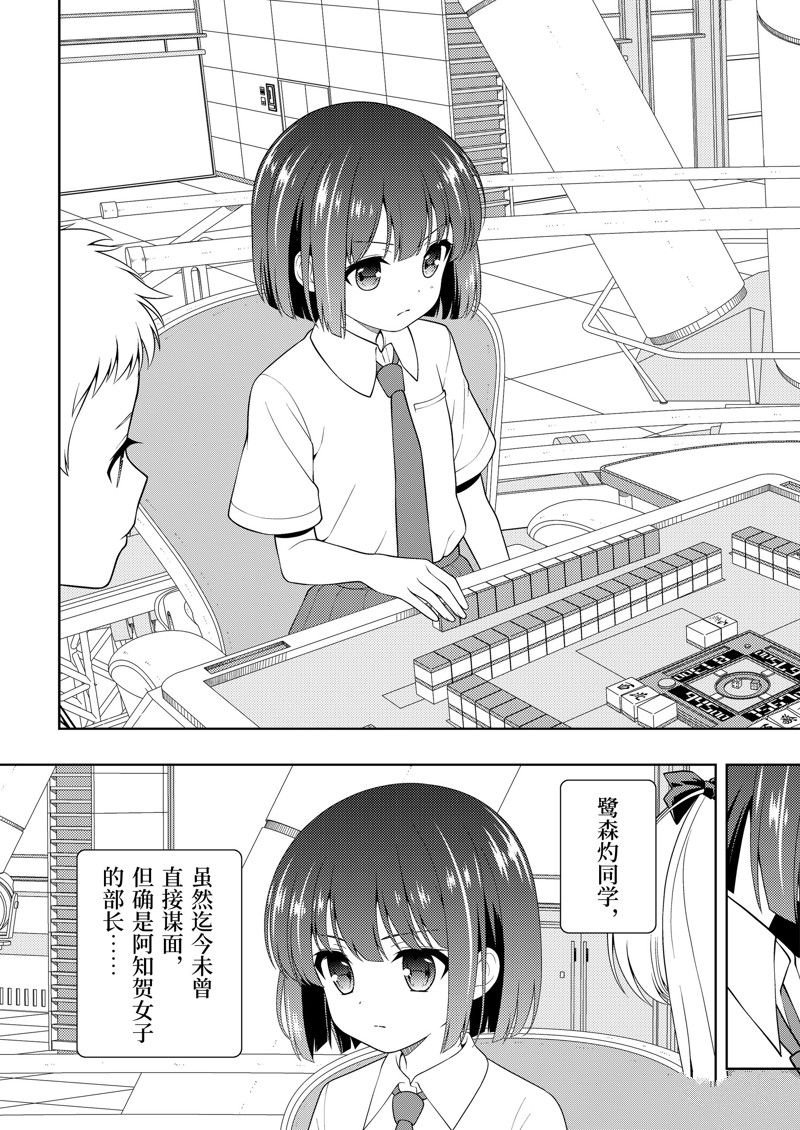 第261话 试看版