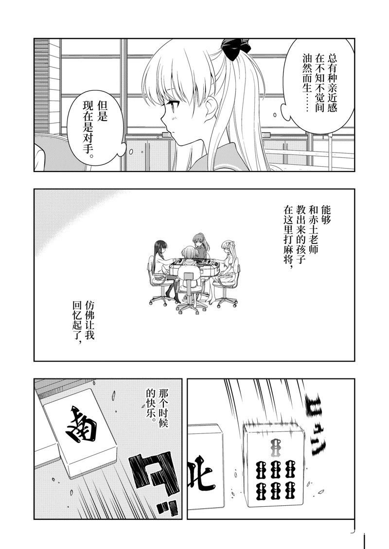 第261话 试看版