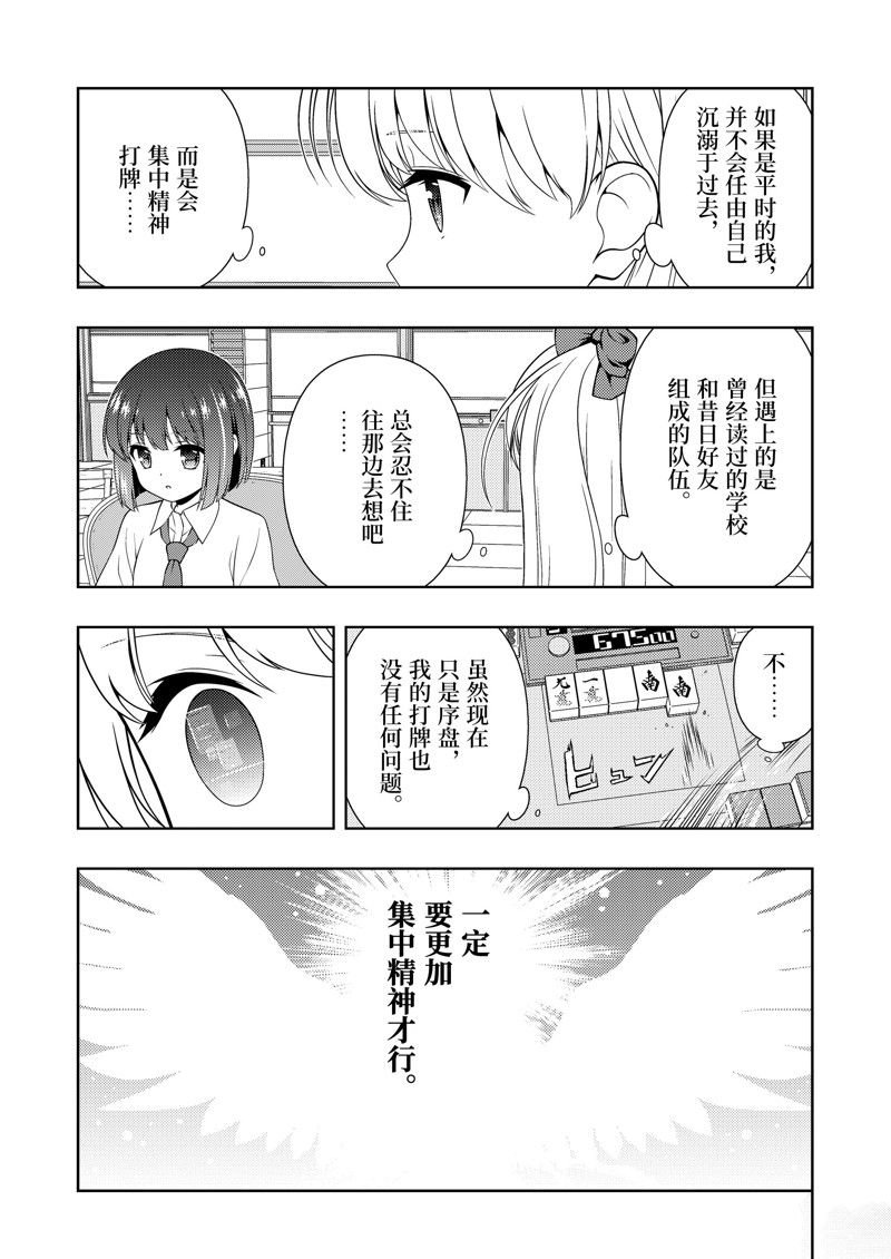 第261话 试看版