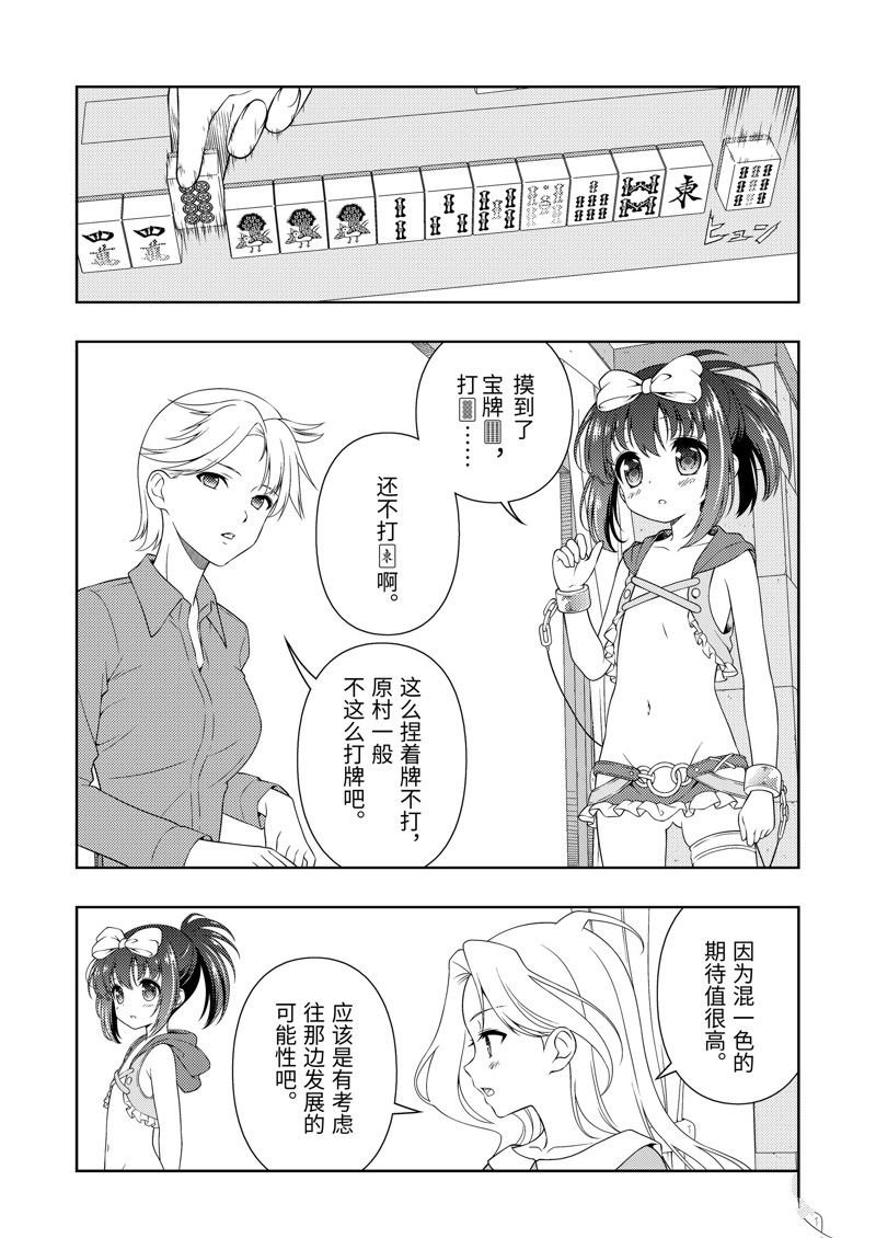 第261话 试看版