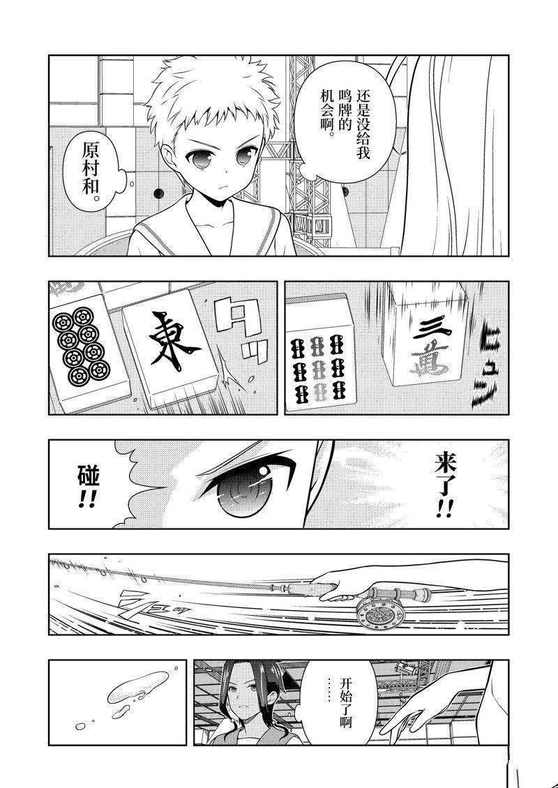 第261话 试看版