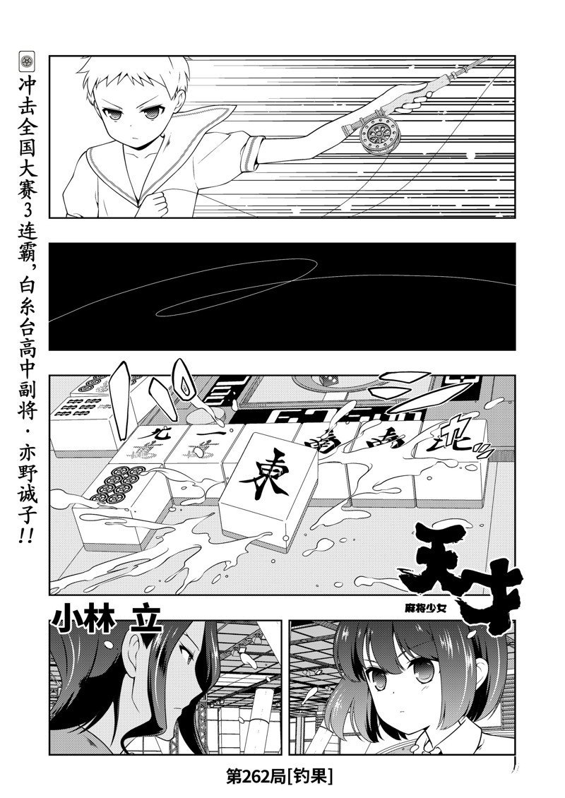 第262话 试看版