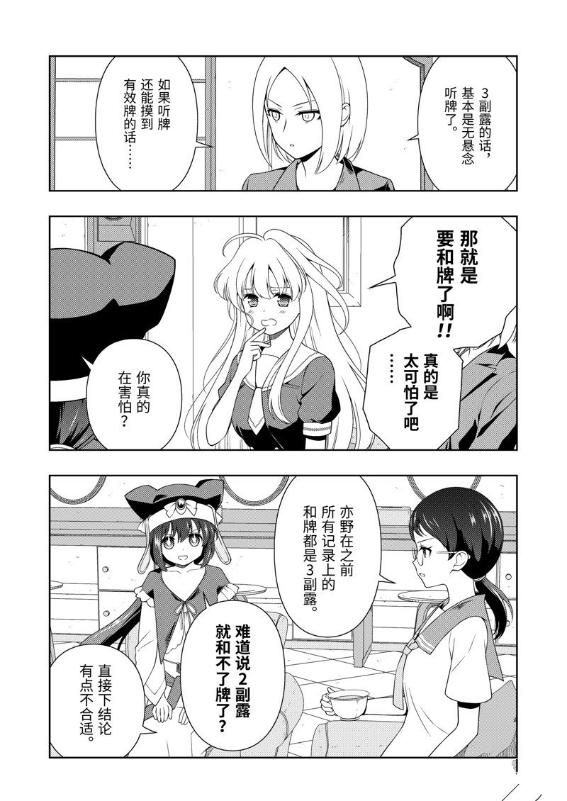 第262话 试看版