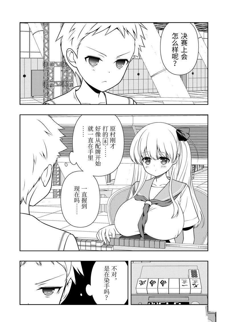 第262话 试看版