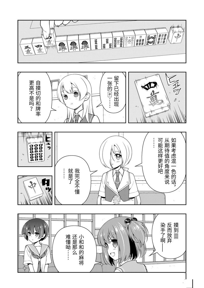 第262话 试看版