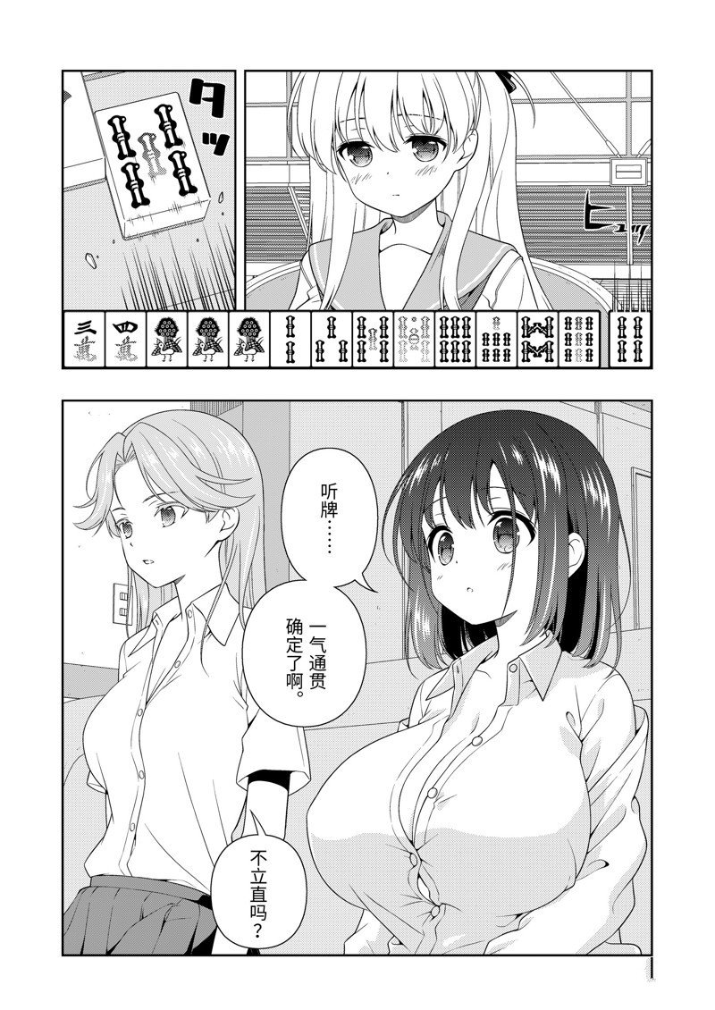 第262话 试看版