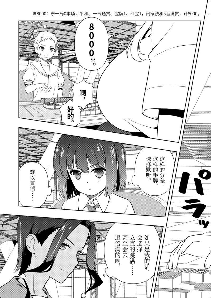 第262话 试看版