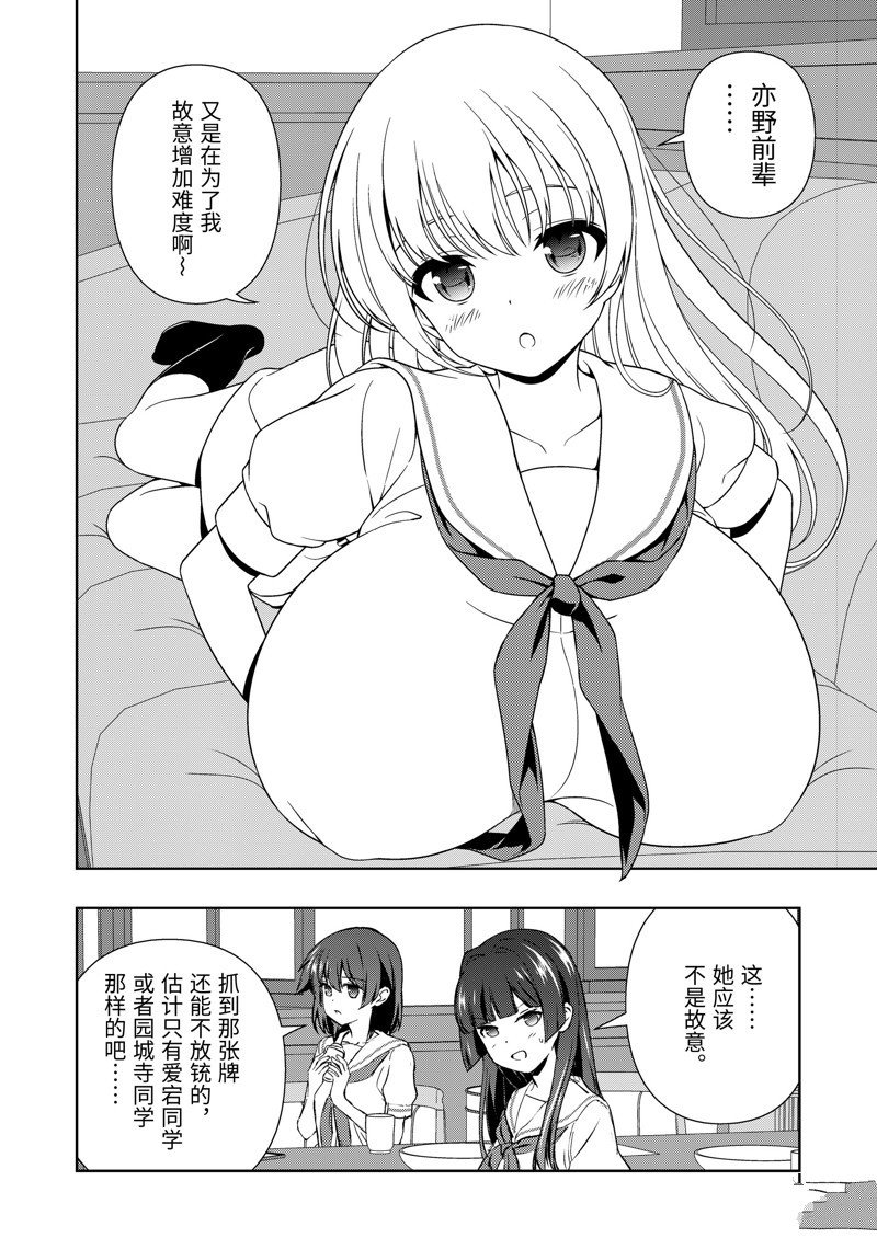第262话 试看版