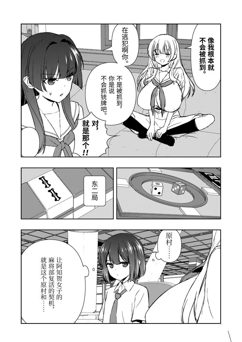 第262话 试看版