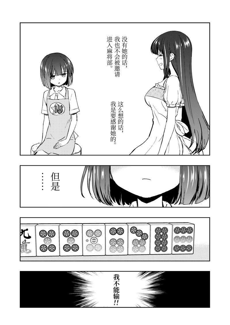 第262话 试看版