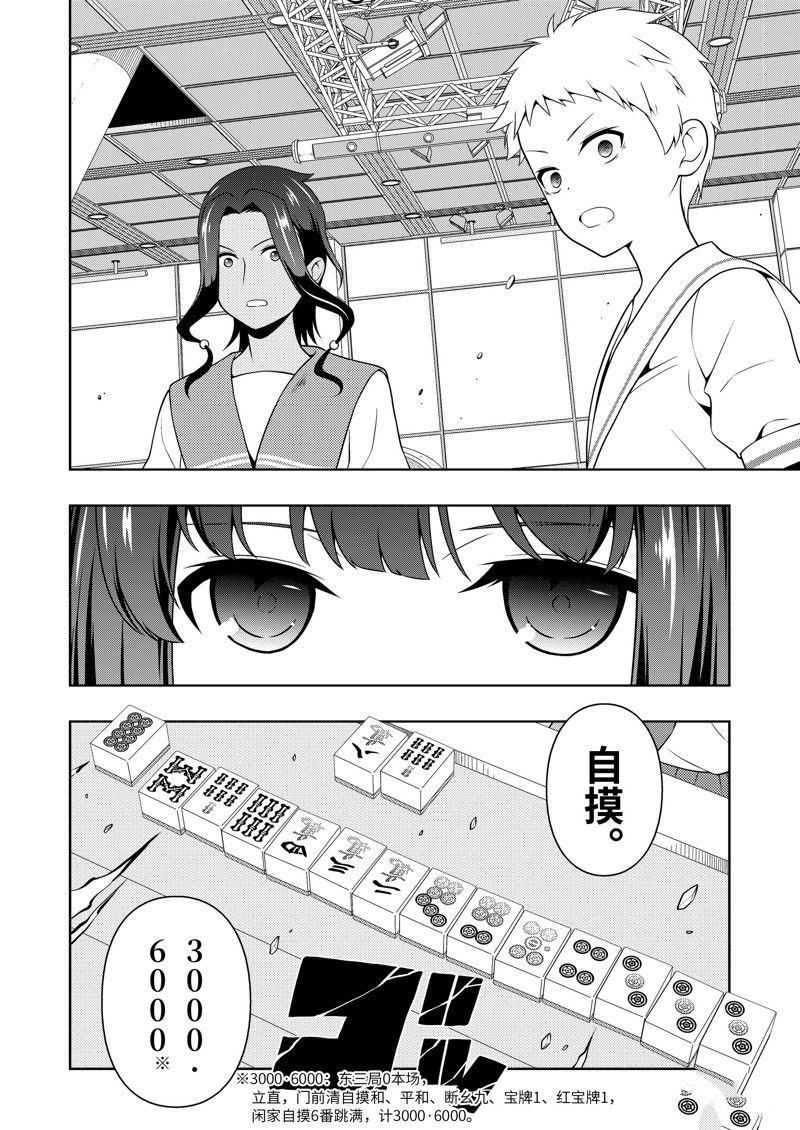 第263话