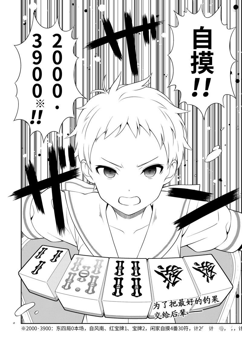 第263话
