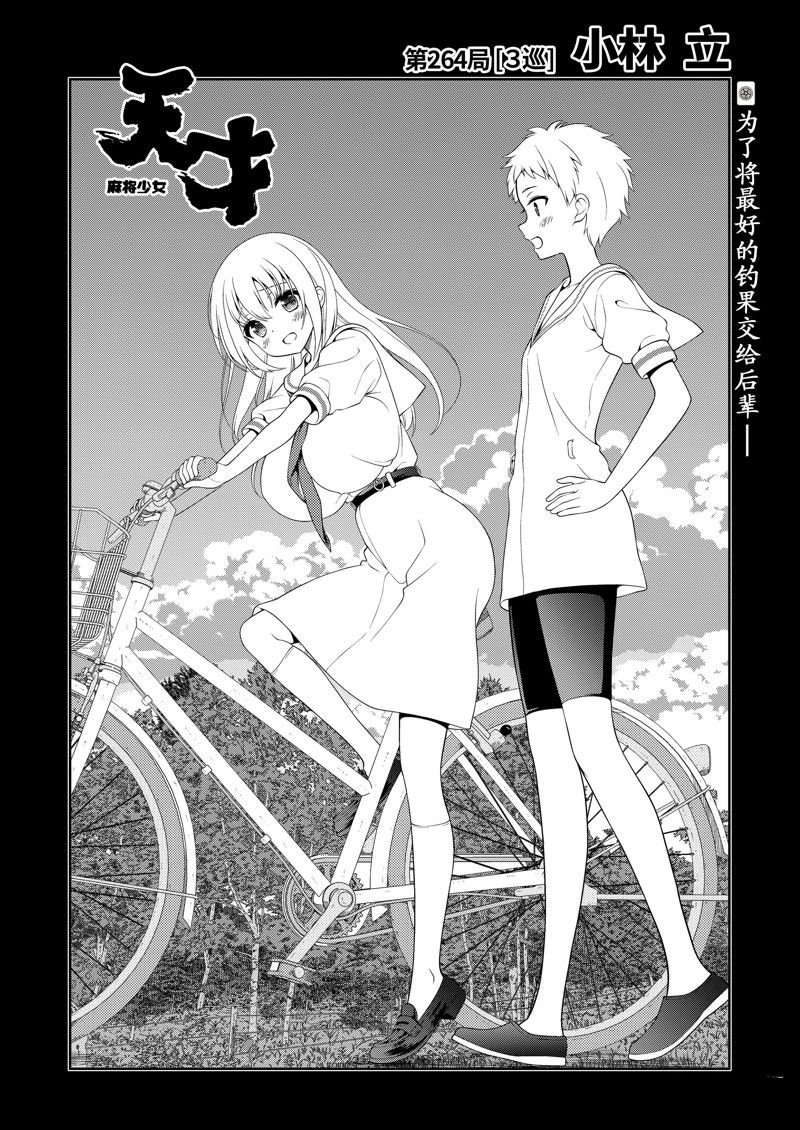 第264话 试看版