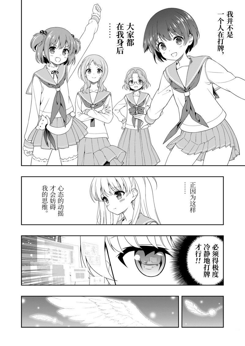 第264话 试看版
