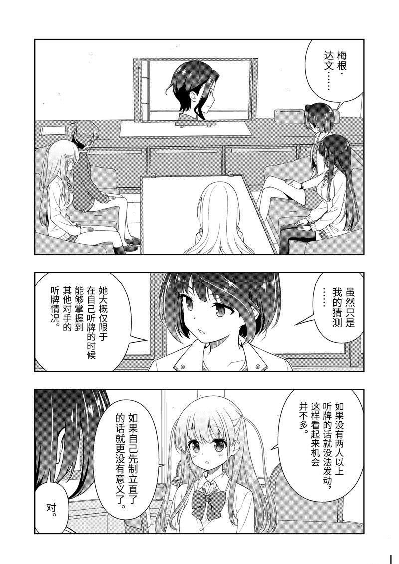 第264话 试看版