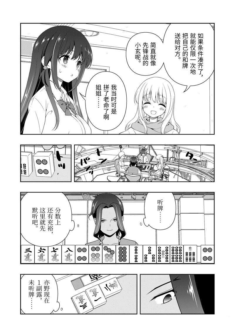 第264话 试看版