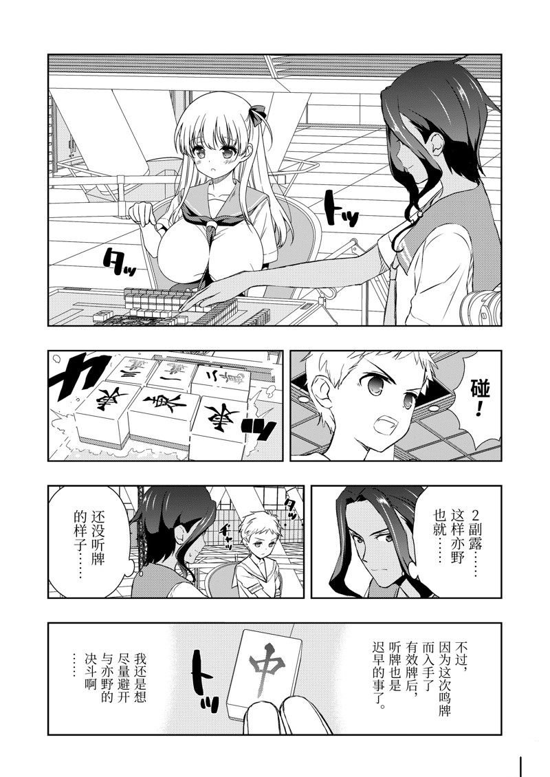 第264话 试看版