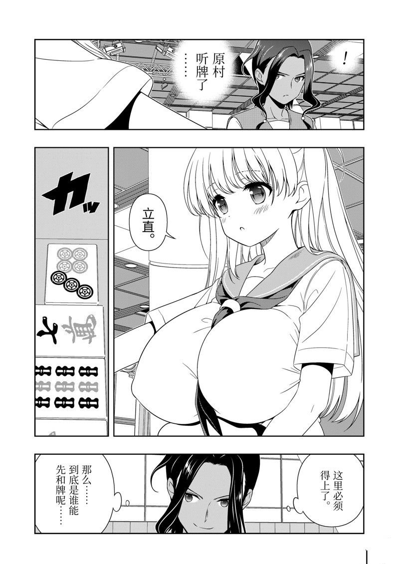 第264话 试看版