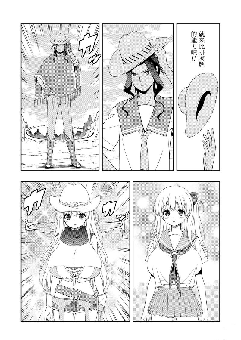 第264话 试看版