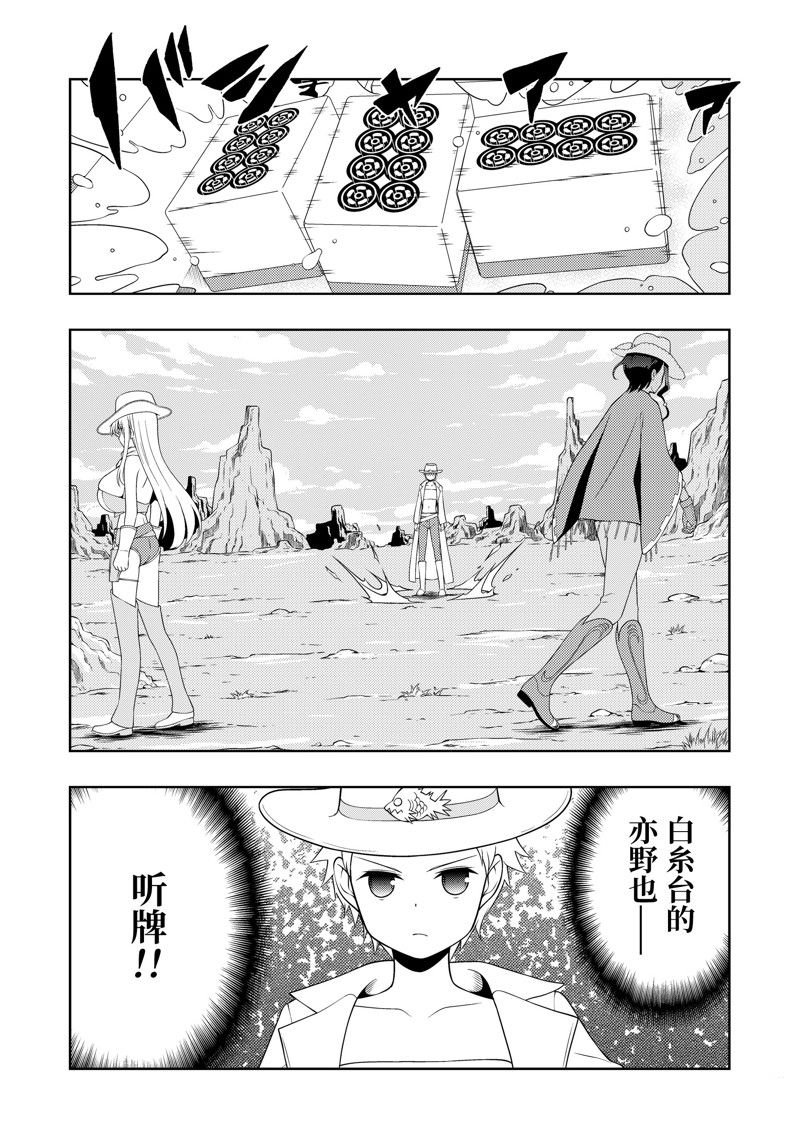 第264话 试看版