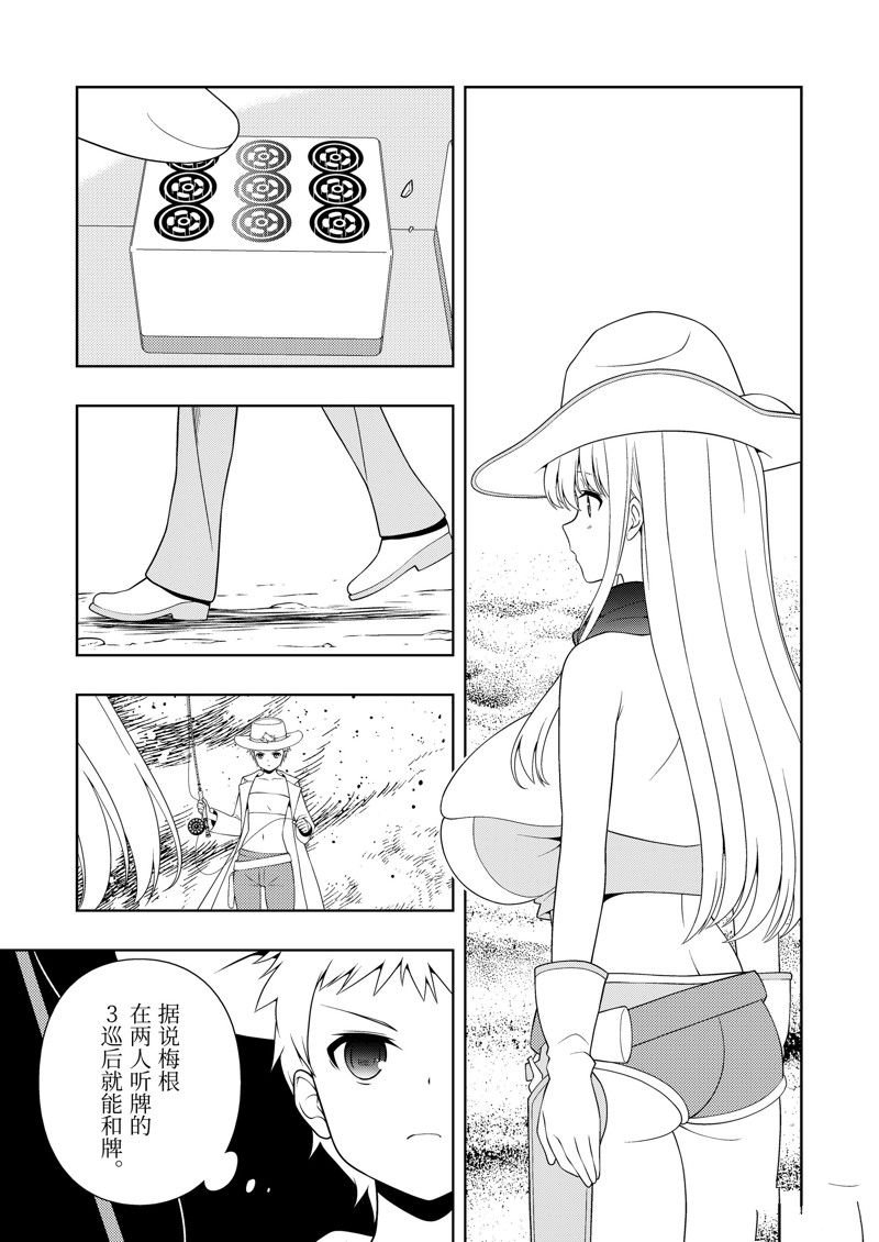 第264话 试看版