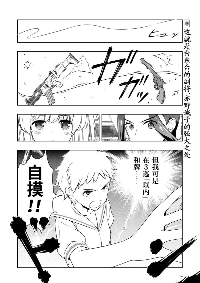 第264话 试看版