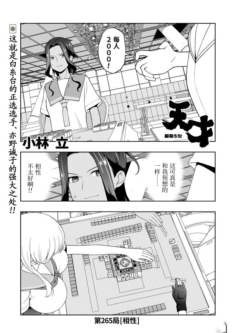 第265话 试看版