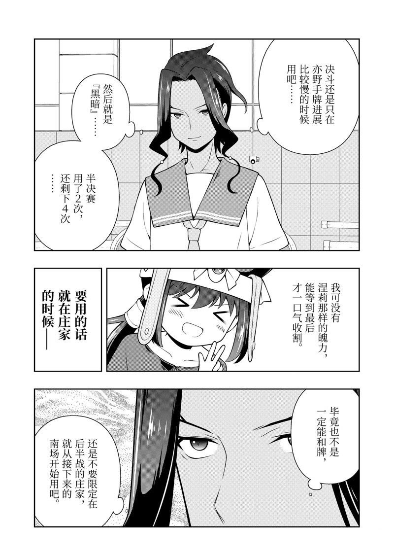 第265话 试看版
