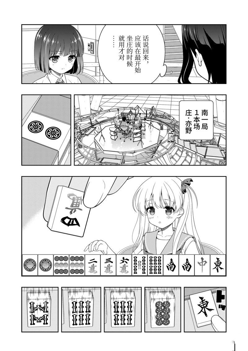 第265话 试看版