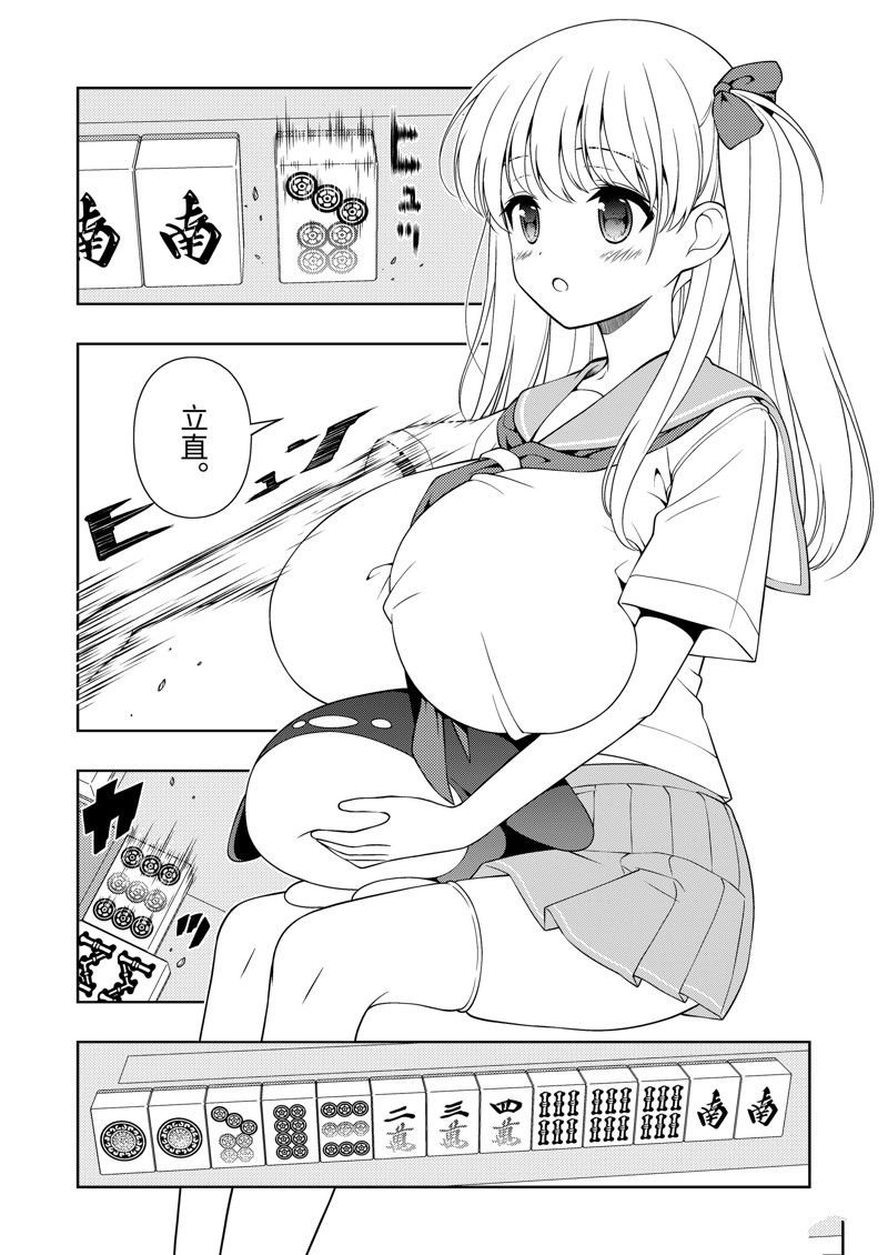 第265话 试看版