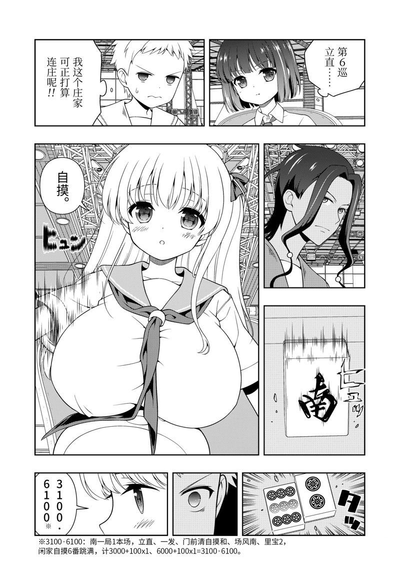第265话 试看版