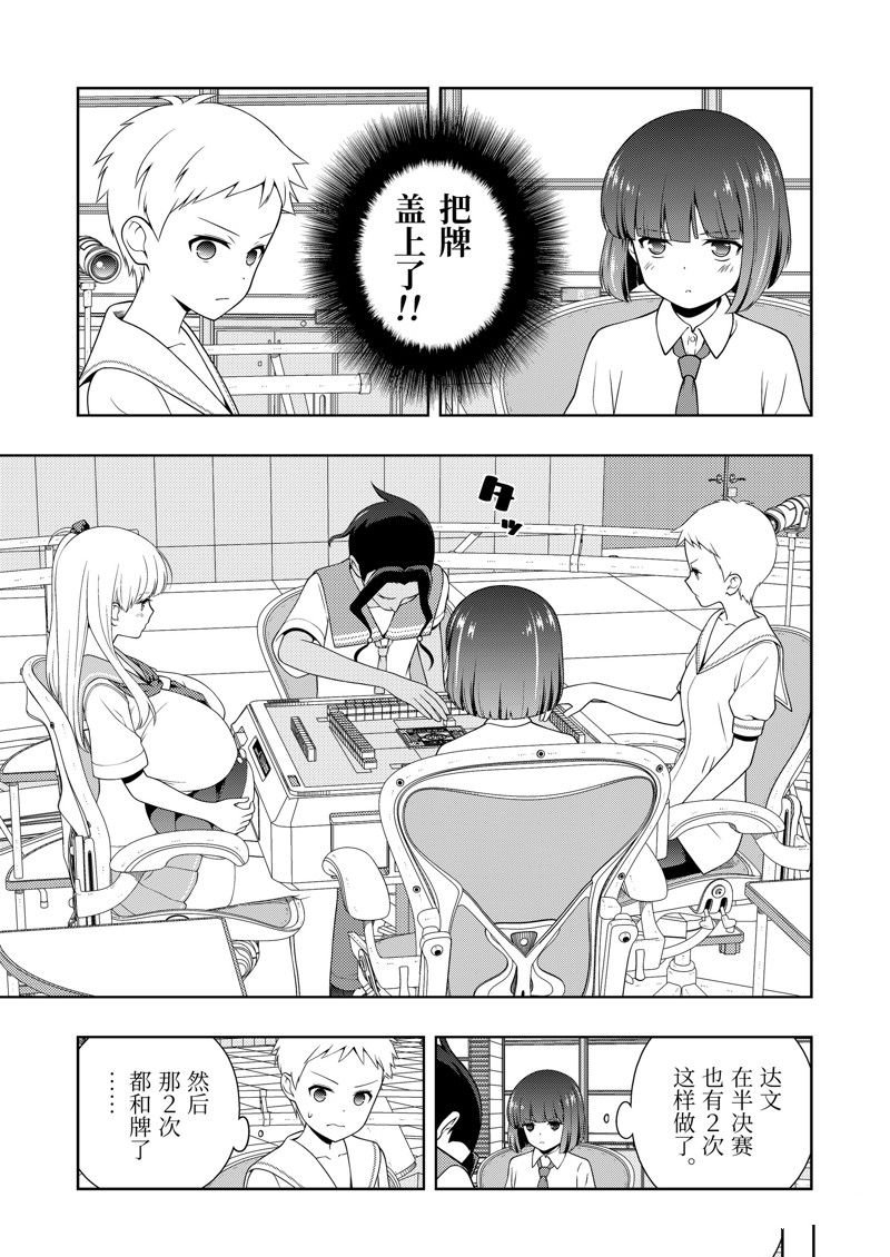 第265话 试看版