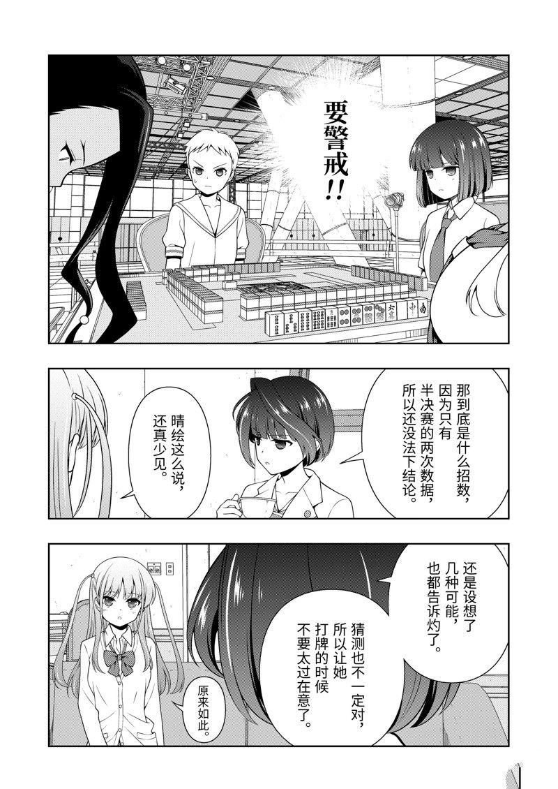 第265话 试看版